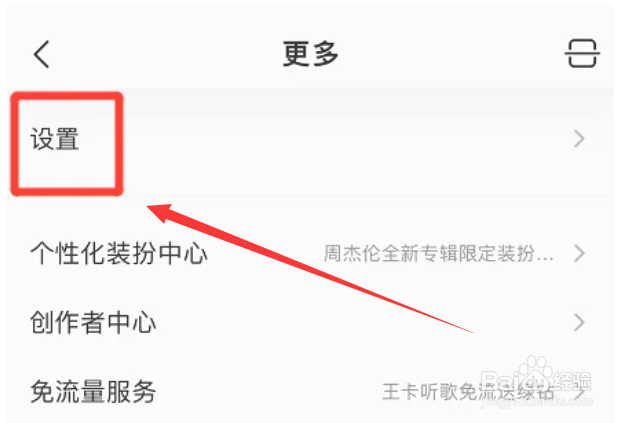 QQ音乐动感闪光效果怎么开启？