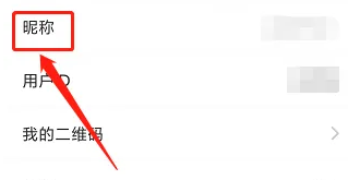 怎么在淘券吧APP设置昵称