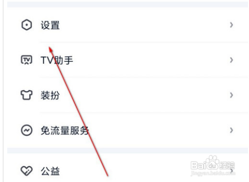 爱奇艺登录设备怎么设置？