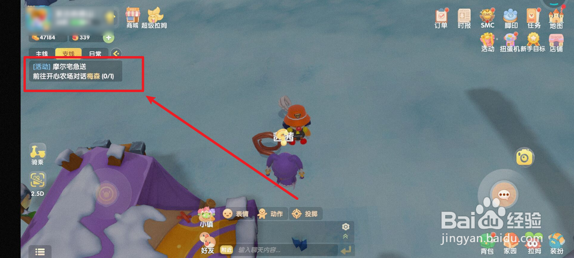 摩尔庄园如何参与KFC宅急送活动?