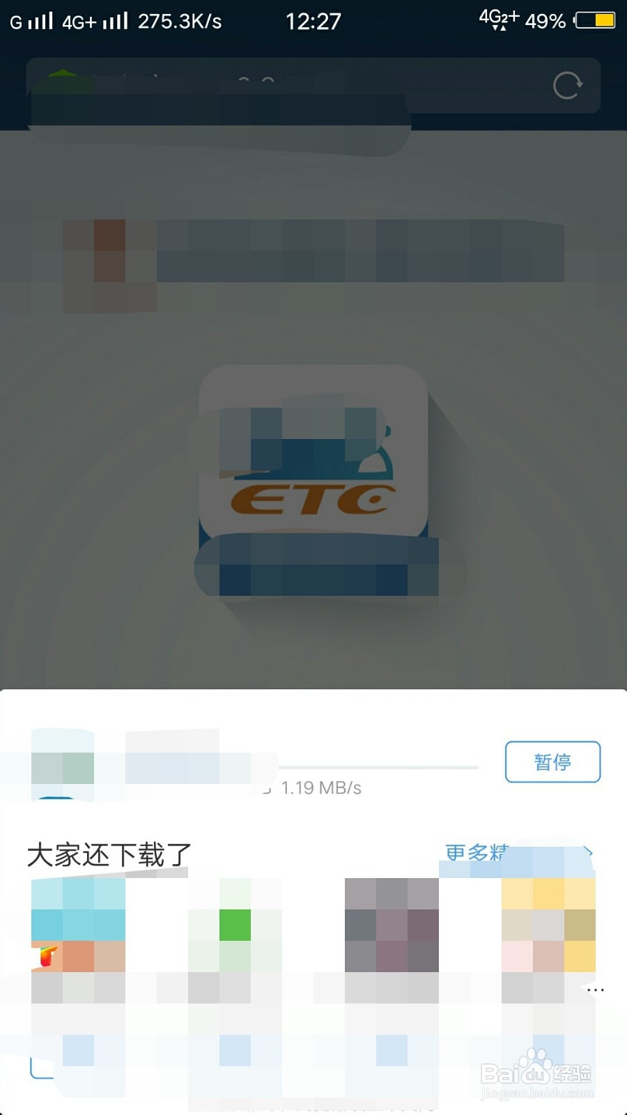 手机下载的文件在哪里