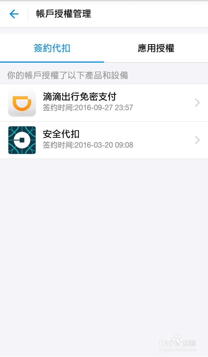 如何关闭新浪微博会员自动续费