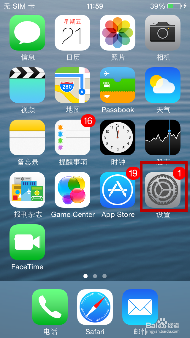 苹果手机如何快速连续输入大写字母