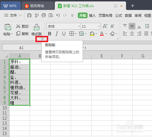 如何将Excel多个单元格内容合并到一个单元格中