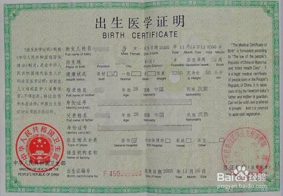 私生子如何上户口？