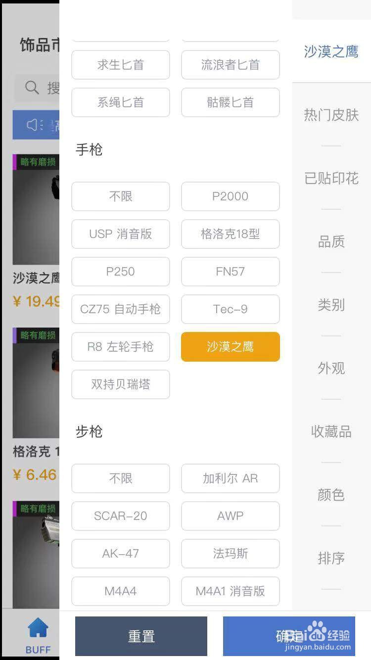 CSGO怎么购买沙漠之鹰飞行员的皮肤