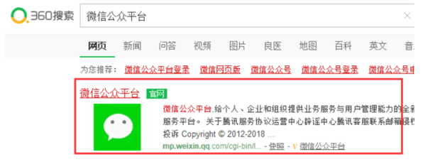 如何制作、编辑、发布微信公众号文章和自制场景