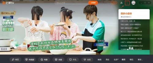 芒果TV怎么打开开播提醒功能