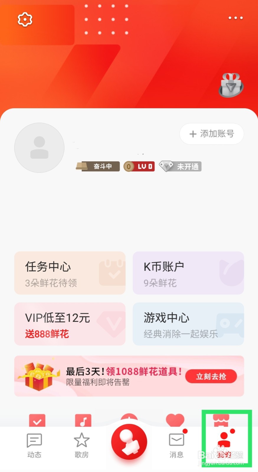 全民k歌删除的作品怎么恢复