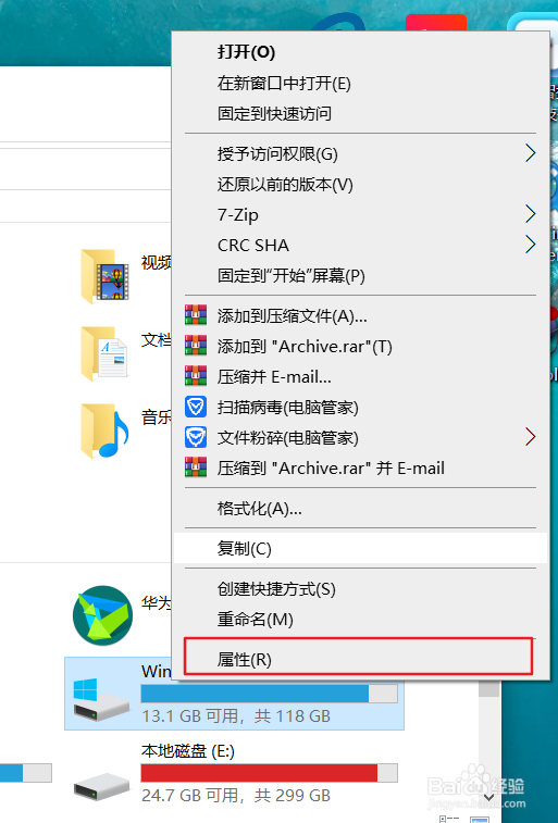 Windows10怎么清理电脑系统磁盘