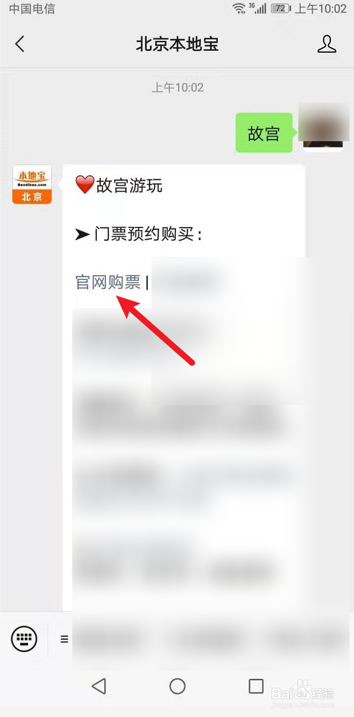故宫微信几点放票结束