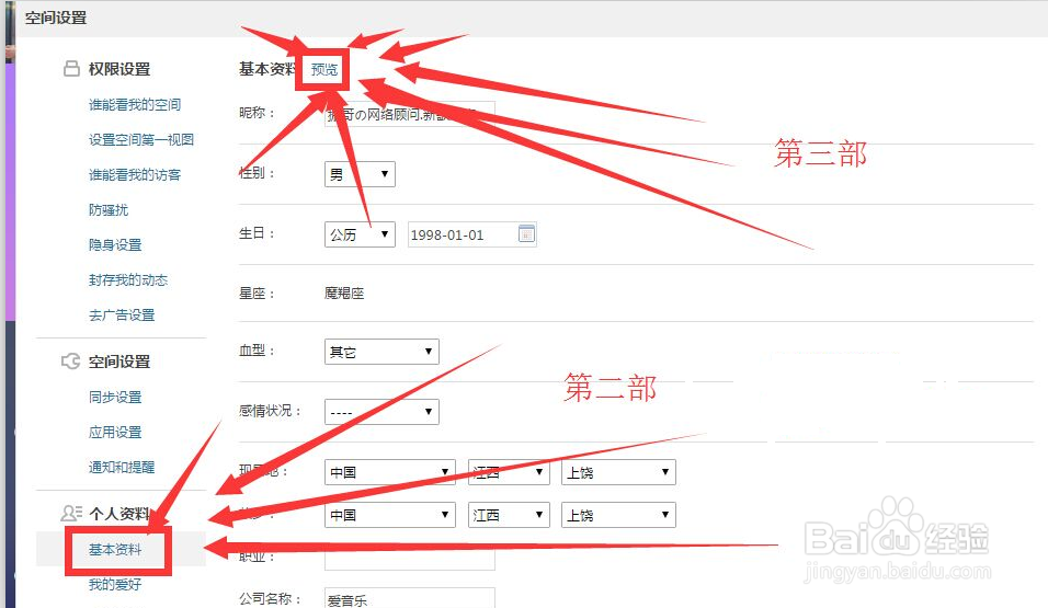 QQ空间以前发表的说说如何置顶