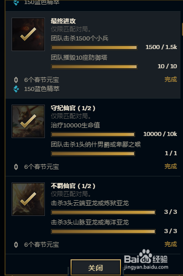 LOL英雄联盟春节元宝活动怎么凑齐128个银元宝?