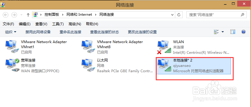 笔记本win8.1系统怎么设置WiFi热点