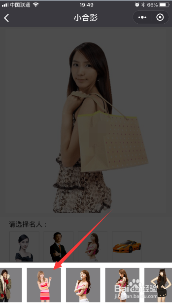 如何用微信小程序将自己的照片与明星P在一起？