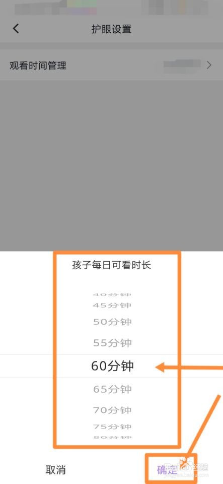 画啦啦小灯塔如何设置护眼模式