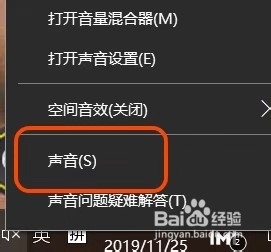 win10无法使用耳机麦克风如何解决