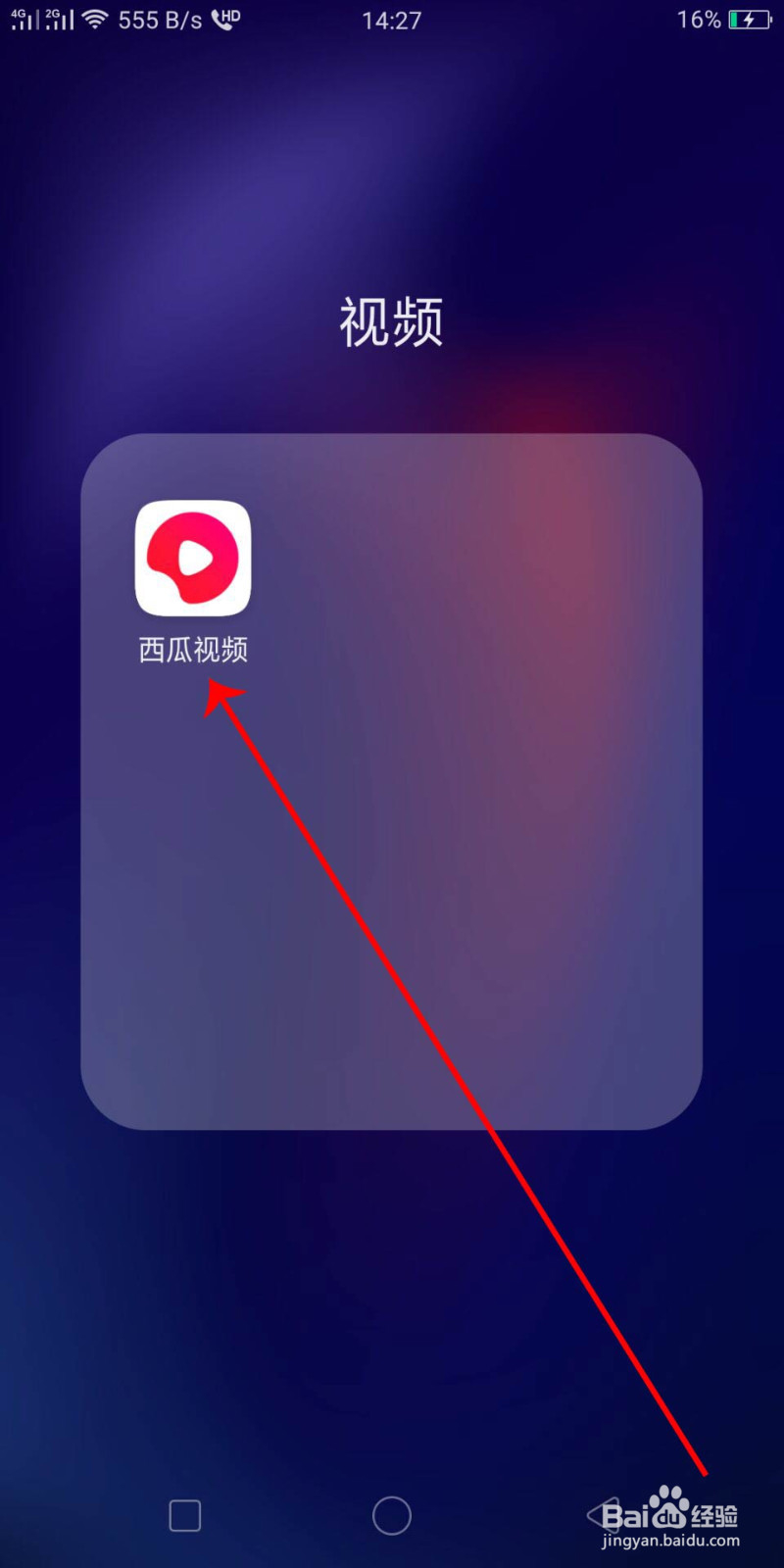 西瓜视频怎么免费观看完整版《大赢家》