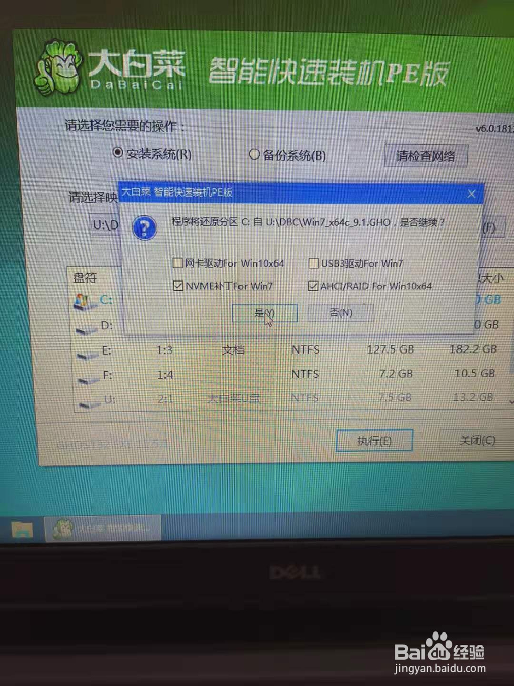 u盘win7系统重装教程