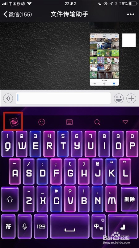 手机输入法怎么输入繁体字