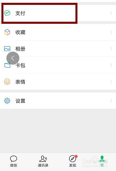 怎样把银行卡的钱转到微信里来