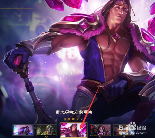 LOL泳池派对宝典塔里克皮肤一直不到账怎么办