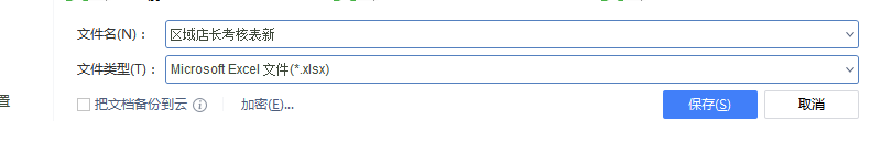 解决“无法将工作簿插入到目标工作簿”的方法