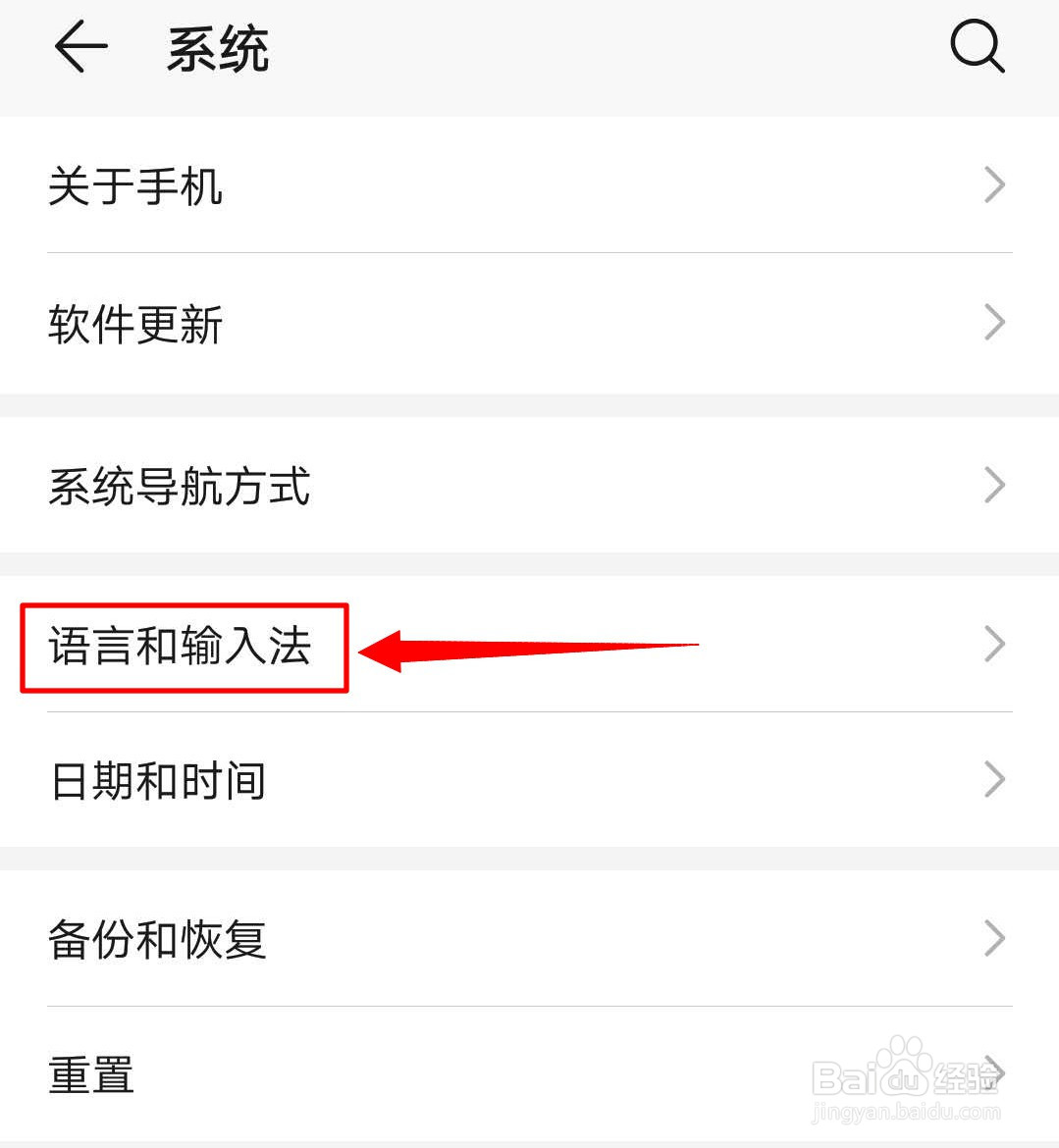 华为手机怎样更改语言
