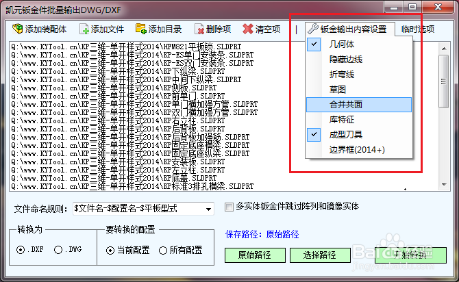 Swl Dxf 批量将SolidWorks钣金件展开并导出DWG或DXF文件-百度经验