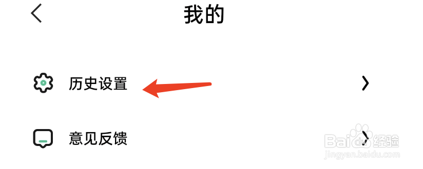 私密浏览器APP如何设置关闭浏览历史