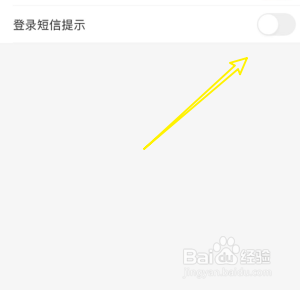 中国移动打开登录短信提示