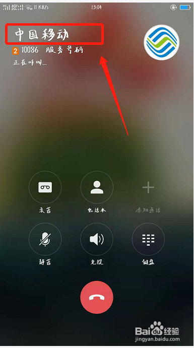 移动宽带提速每月20元怎么取消