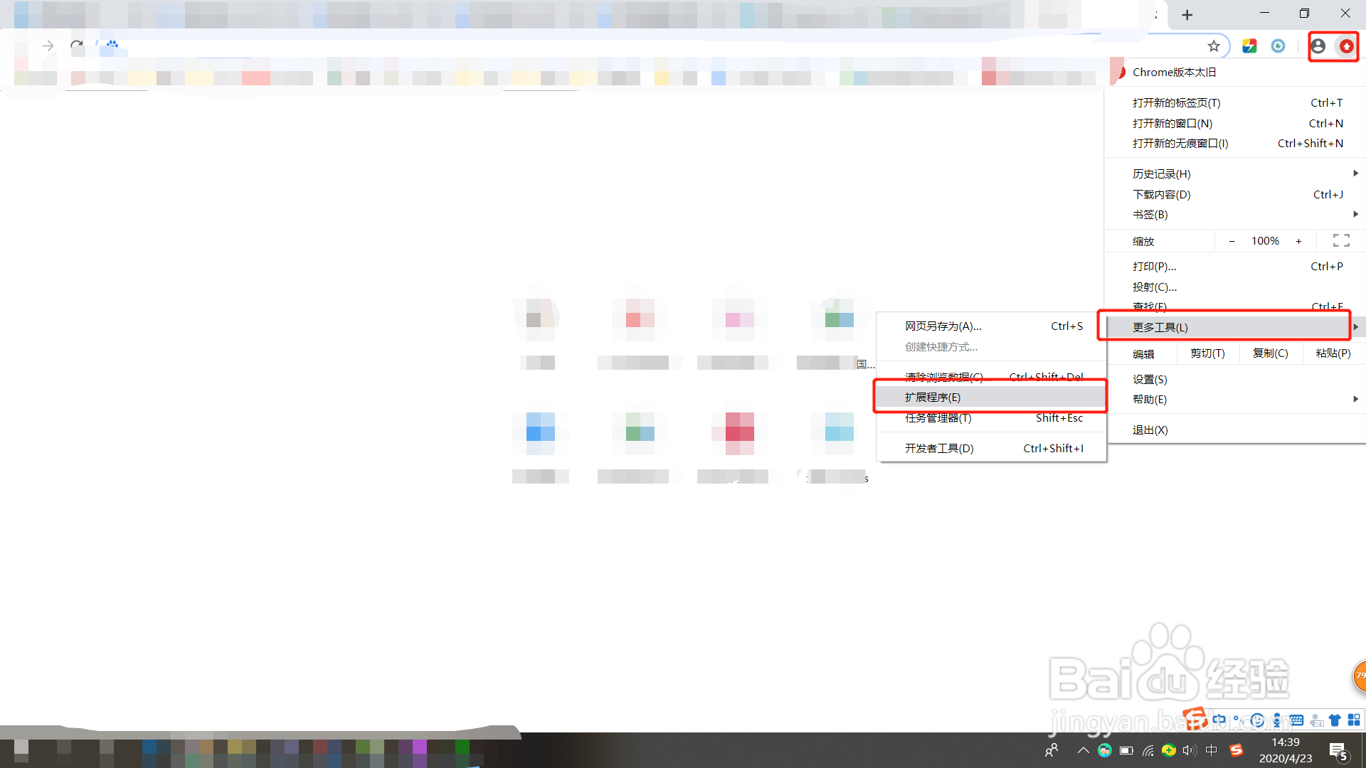Chrome谷歌浏览器如何安装插件