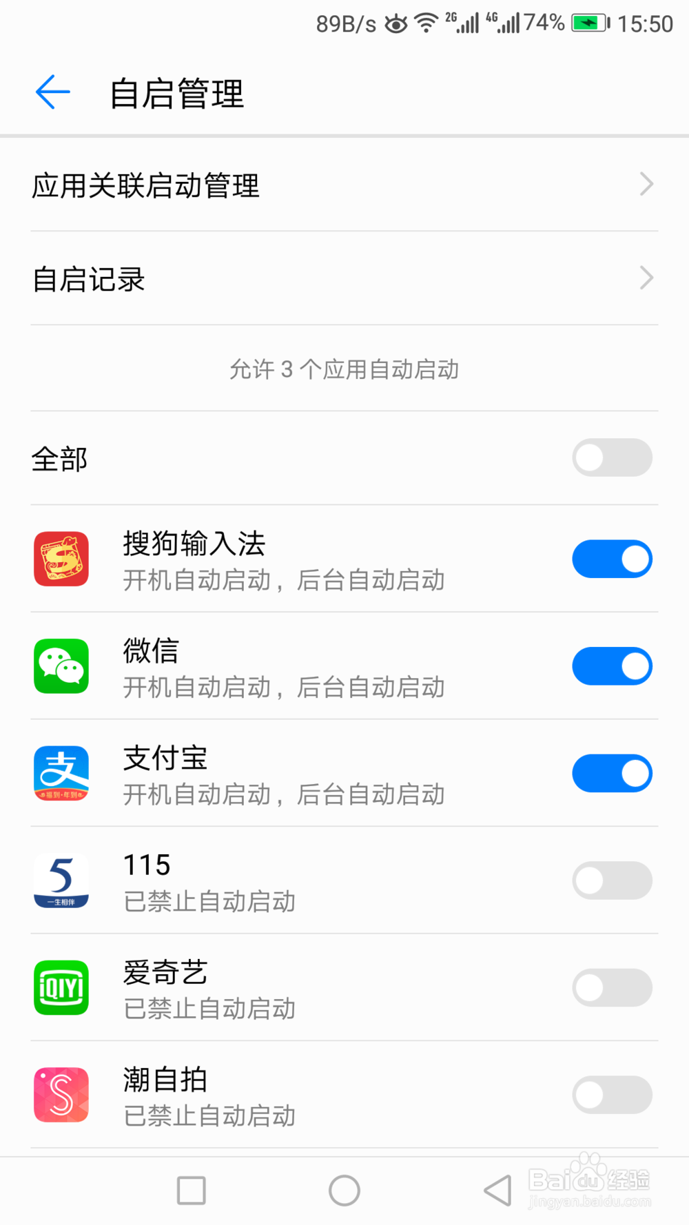 WiFi环境下锁屏后,微信接收信息延迟的解决方法