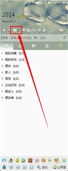 QQ邮箱怎么设置拒收垃圾邮件