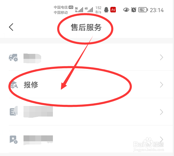 奥克斯A+App怎么进行维修等售后服务
