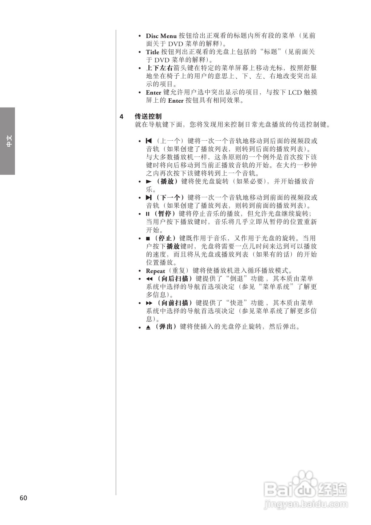 CLASSE CDP-102光盘播放机用户手册:[3]