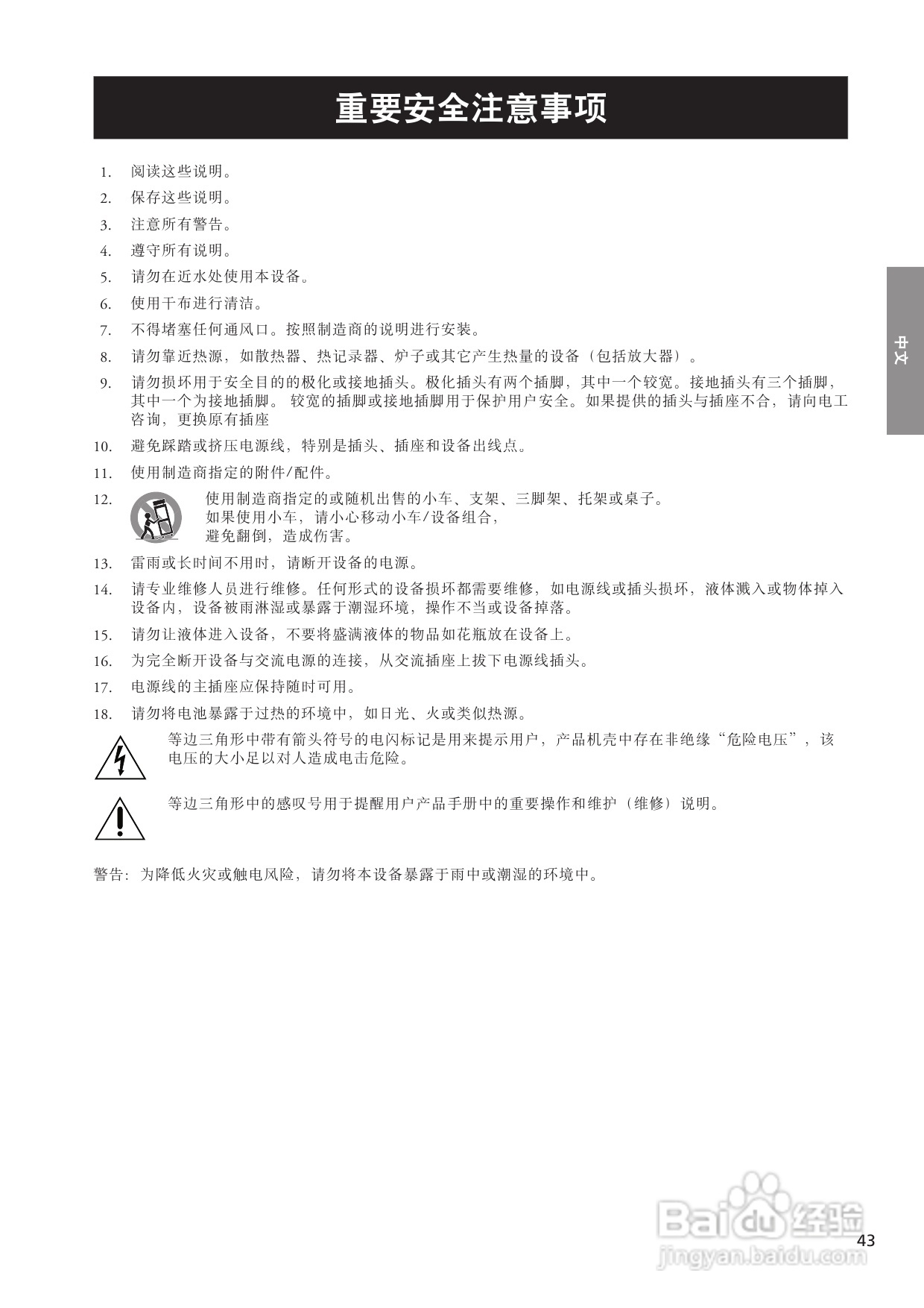 CLASSE CDP-102光盘播放机用户手册:[3]