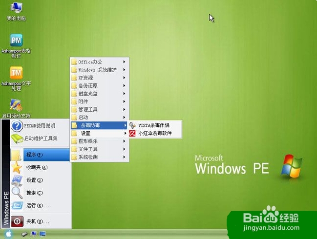 XP系统如何升级Win7系统或者Linux系统