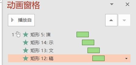 PPT怎么给文字添加弹跳动画效果