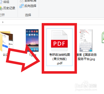 显示PDF签名到窗格中的方法
