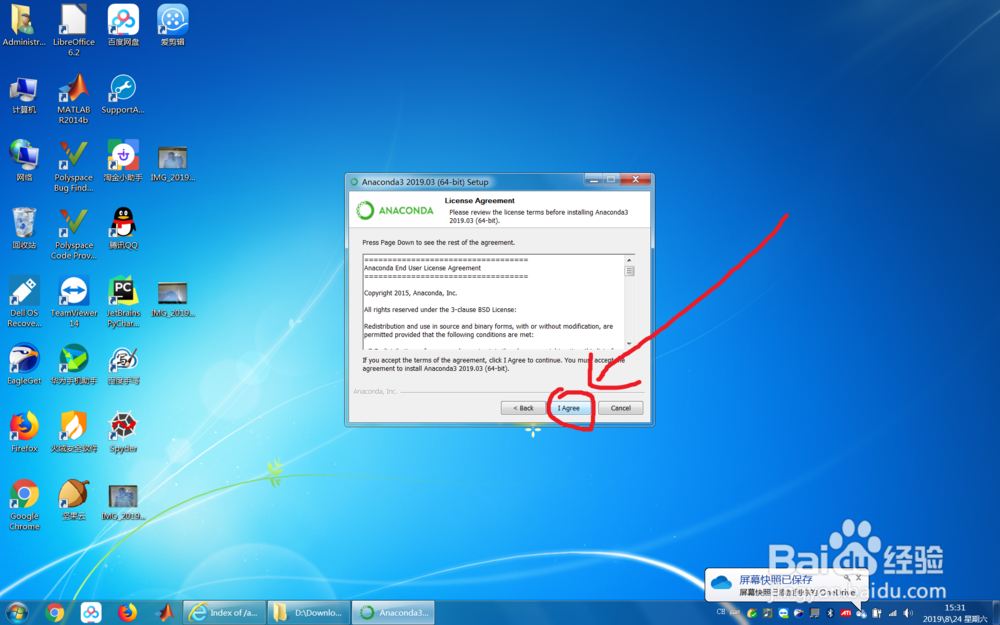 在windows下安装Anaconda3环境