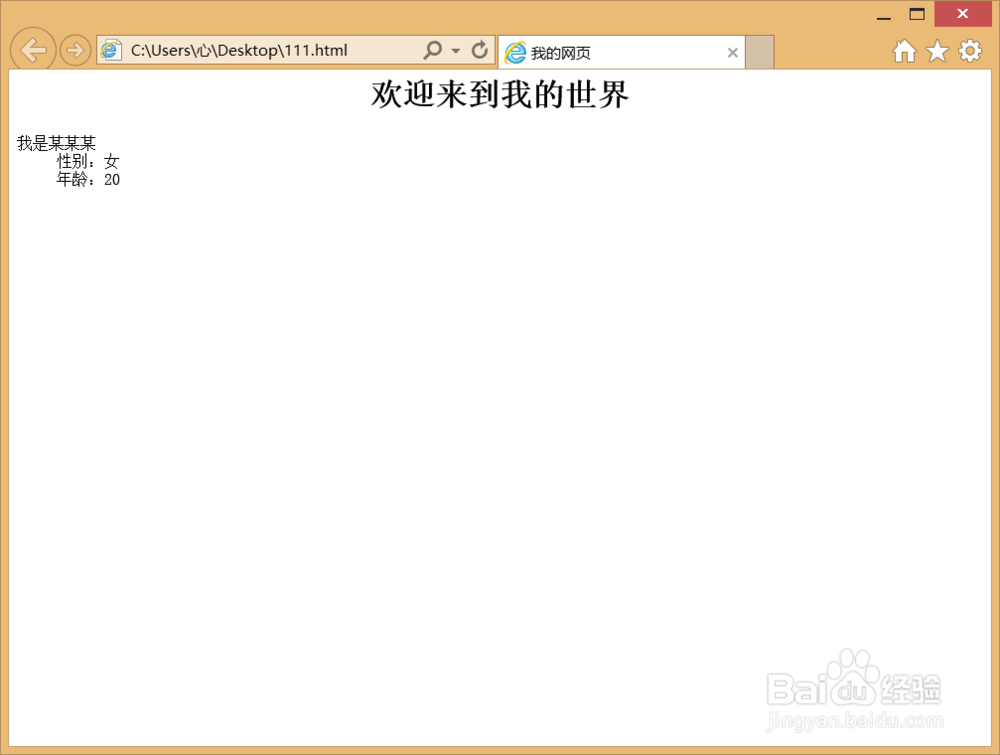 如何使用文本文档编写一个简单的HTML