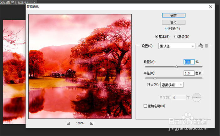梦幻仙境效果的照片制作方法【独家】