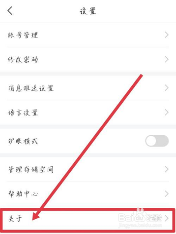 学习通在哪查看用户协议