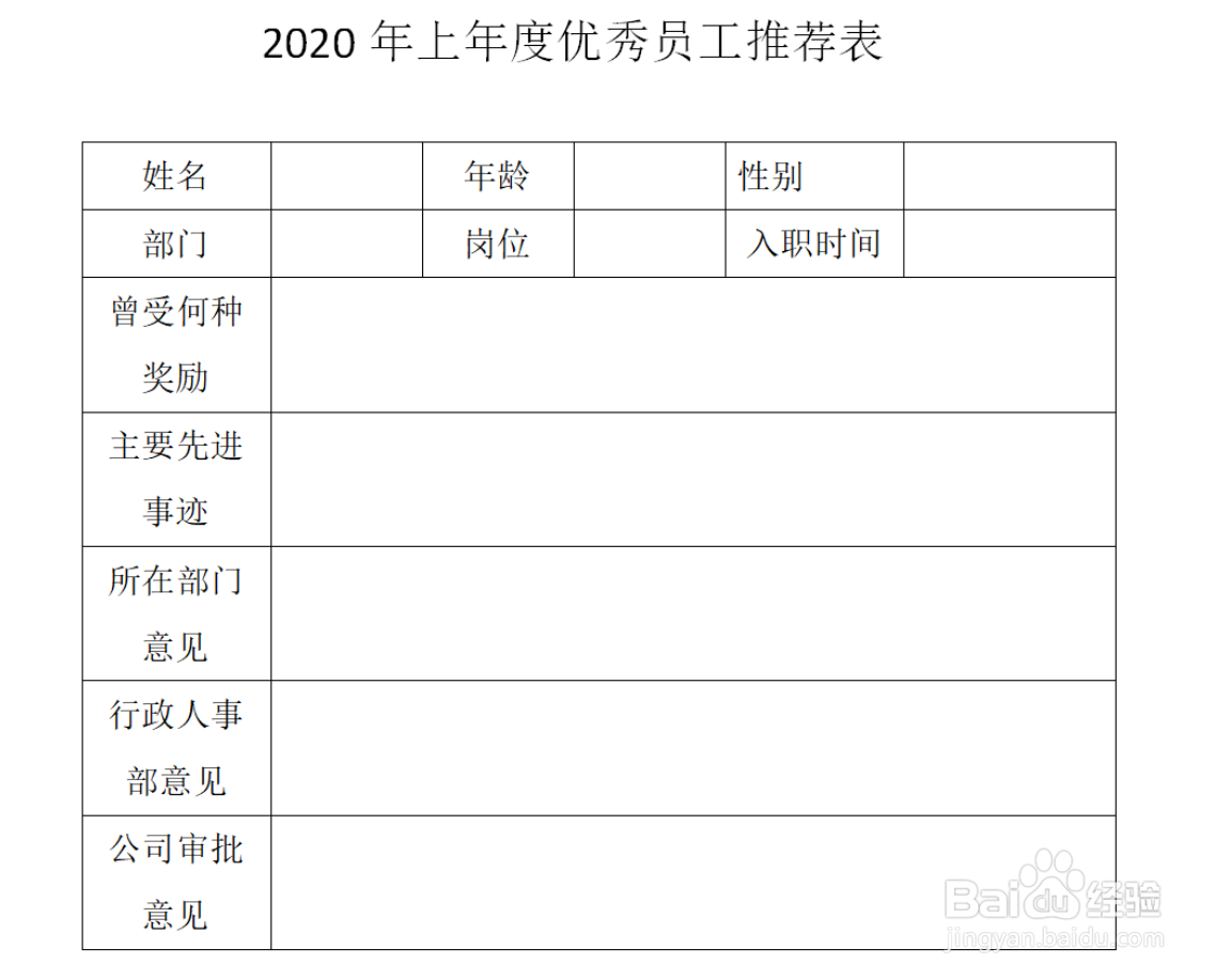Excel如何用QQ将图片转成表格