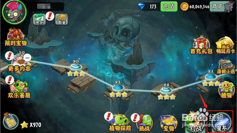 植物大战僵尸2:海盗港湾第8天怎么抵挡僵尸