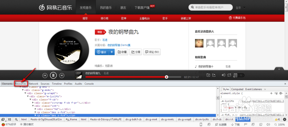 免费设置QQ空间背景音乐方法
