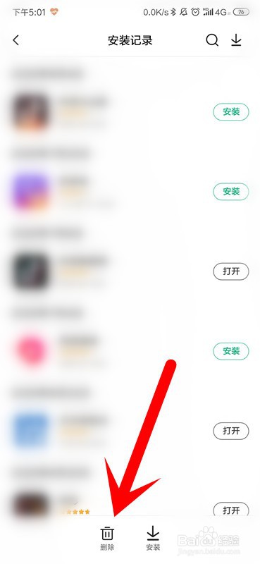 红米K20pro手机怎么删除软件安装记录？