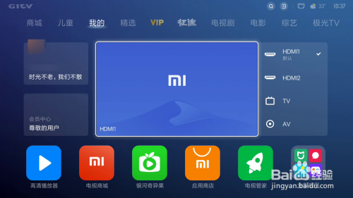 小米电视机怎样截屏并分享